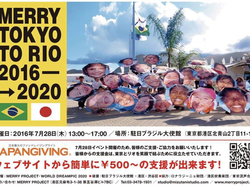 MERRY TOKYO to RIO.jpg